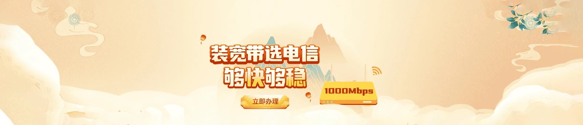 盘县电信宽带