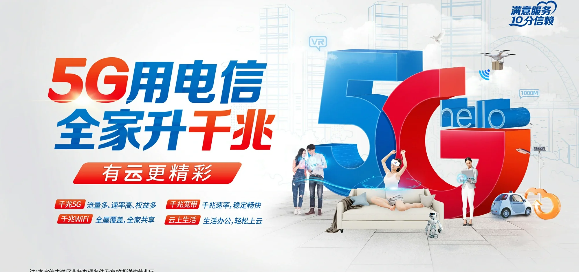 中国电信 盘县电信宽带 宽带套餐