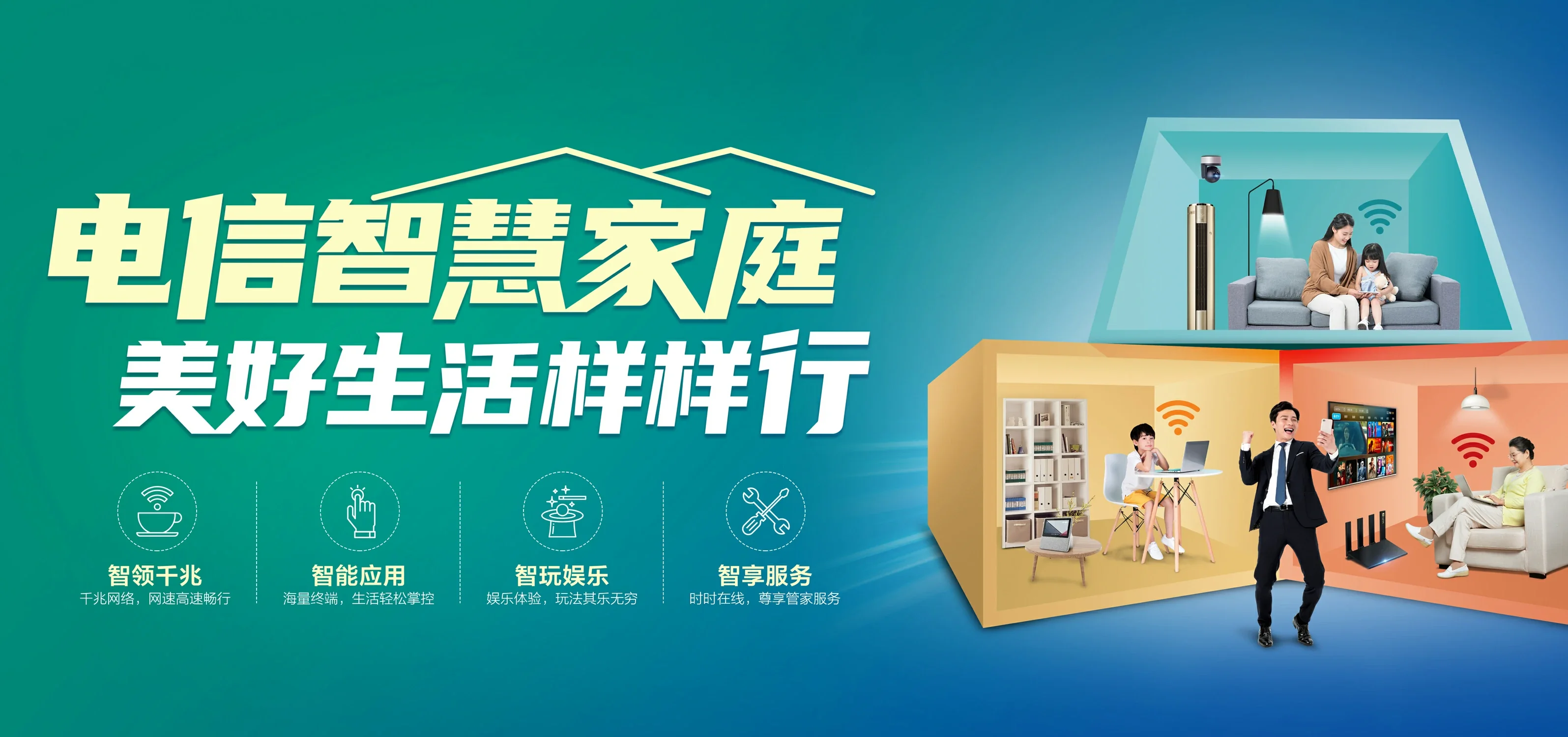 中国电信 盘县电信宽带 宽带套餐